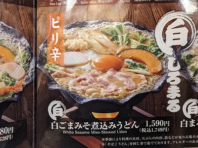 �ԍ�w���ӂ̘a�H�t�@�~���[���X�g����--�΂�ǂ����Y�@���{�X