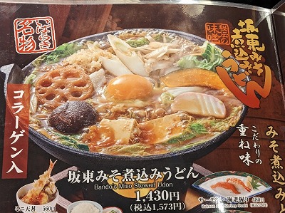 �ԍ�w���ӂ̘a�H�t�@�~���[���X�g����--�΂�ǂ����Y�@���{�X