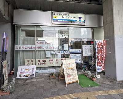 �j�[�����e�B�t�@�j�[