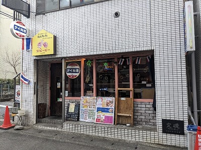 �R�s�[�s�[NIKARYO�@�a�̌��X