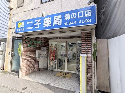 ��q��ǁ@�a�̌��X