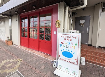 �s�b�R���A���W�F��