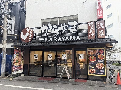 �a�̌��w���ӂ̓��g��--�����܁@�a�̌��X