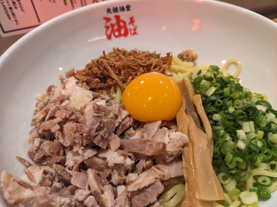 <元祖油堂>油そば 新宿駅周辺の油そば--元祖油堂 新宿西口