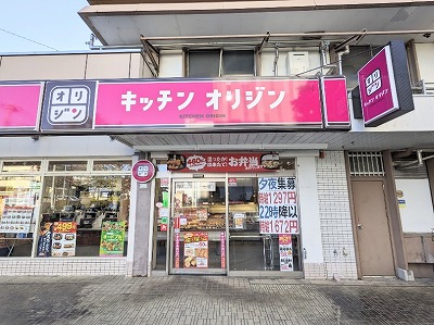 �m����w���ӂ̂��ٓ��E�y��--�L�b�`���I���W���@�m����X