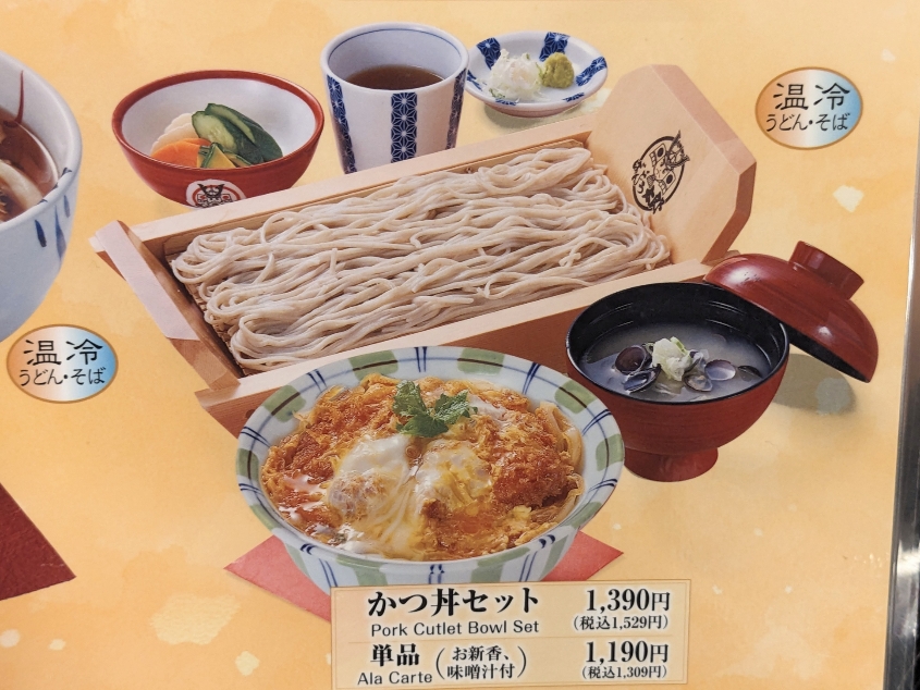 �v��w���ӂ̘a�H�t�@�~���[���X�g����--�΂�ǂ����Y�@�v��X