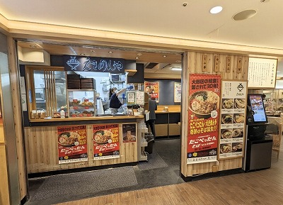 <えきめんや>お店外観 上大岡駅周辺の立ち食いそば--えきめんや 京急上大岡店