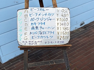 <クレソン>お店外観 上大岡駅周辺の洋食--クレソン