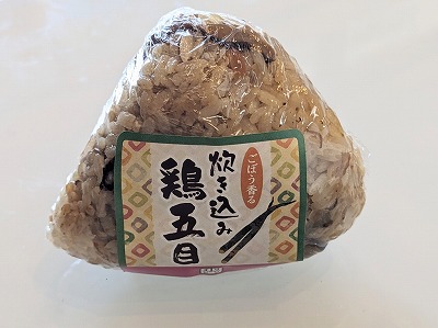 <キッチンオリジン>おにぎり 井荻駅周辺のお弁当・惣菜--キッチンオリジン 井荻店