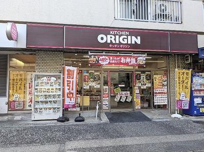 ���݉w���ӂ̂��ٓ��E�y��--�L�b�`���I���W���@���ݓX