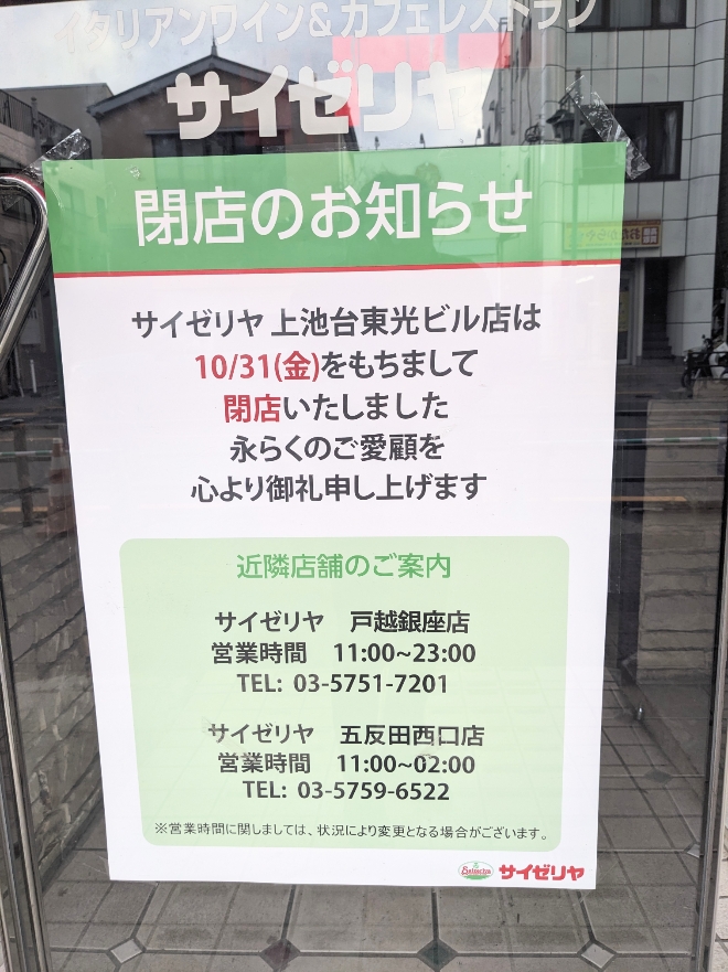 ���n���w���ӂ̃C�^���A���t�@�~���X--�T�C�[�����@��r�䓌���r���X