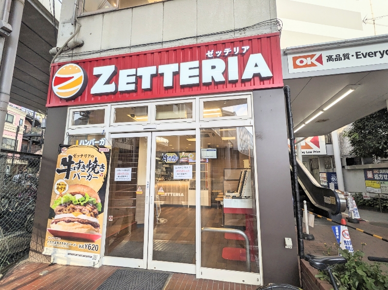 �G�F�w���ӂ̃n���o�[�K�[--�[�b�e���A�@�G�F�X