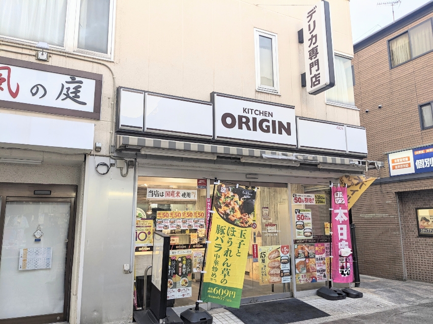 ���c�h�w���ӂ̂��ٓ��E�y��--�L�b�`���I���W���@��菬�c�X