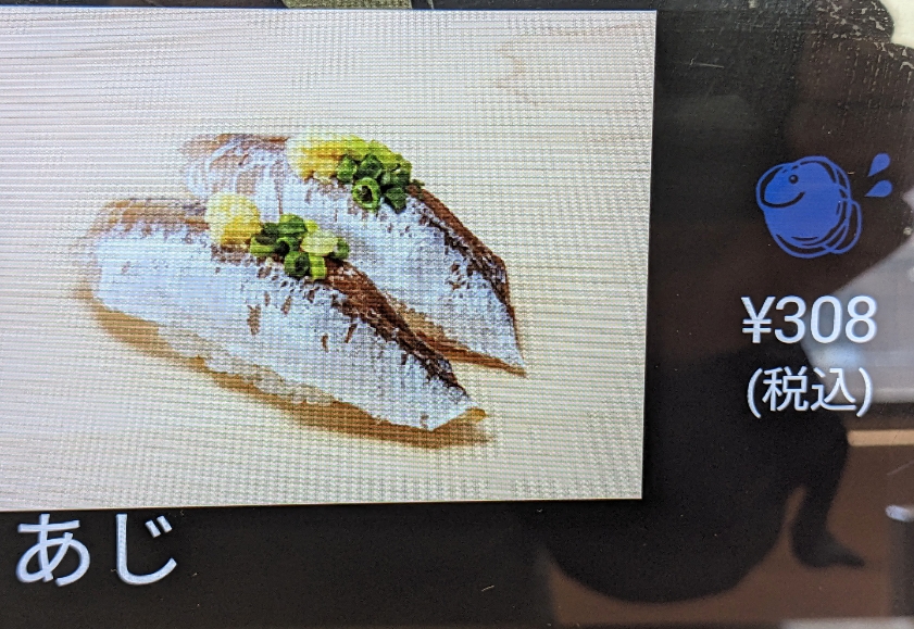 <魚屋路>お好み 新所沢駅周辺の回転寿司--魚屋路 新所沢店