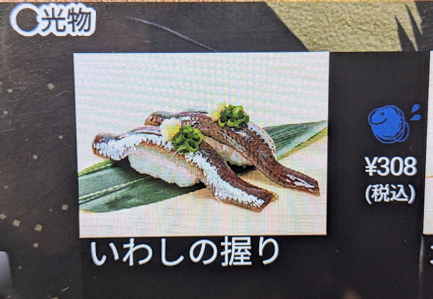 <魚屋路>お好み 新所沢駅周辺の回転寿司--魚屋路 新所沢店