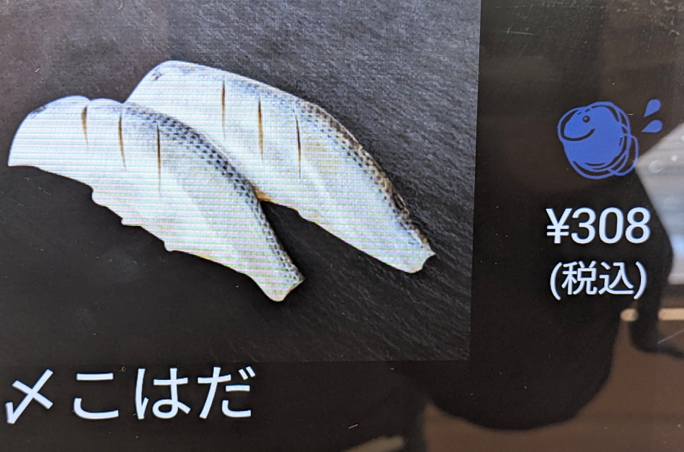 <魚屋路>お好み 新所沢駅周辺の回転寿司--魚屋路 新所沢店