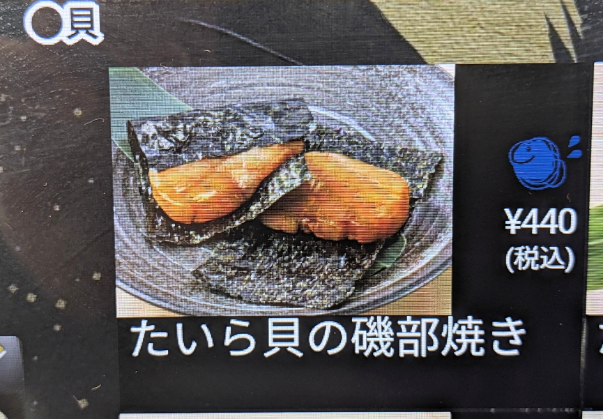 <魚屋路>お好み 新所沢駅周辺の回転寿司--魚屋路 新所沢店