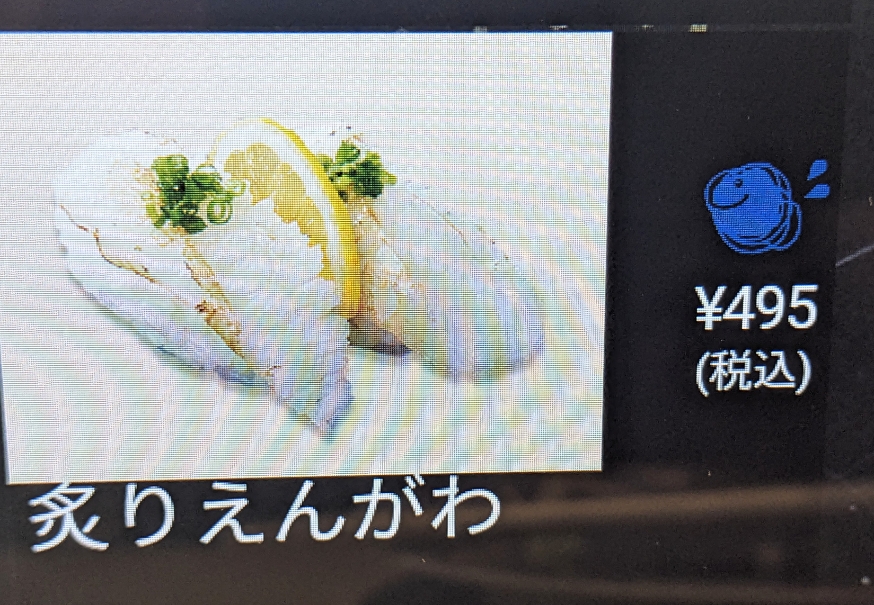 <魚屋路>お好み 新所沢駅周辺の回転寿司--魚屋路 新所沢店