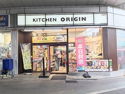 <キッチンオリジン>お店外観 溝の口駅周辺のお弁当・惣菜--キッチンオリジン 東急溝の口店
