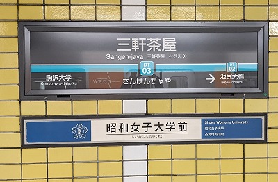 �O�������w���ӂ̒��̗l�q