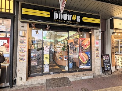 �O�������w���ӂ̃J�t�F--�h�g�[���R�[�q�[�V���b�v�@�O�������Q���ړX