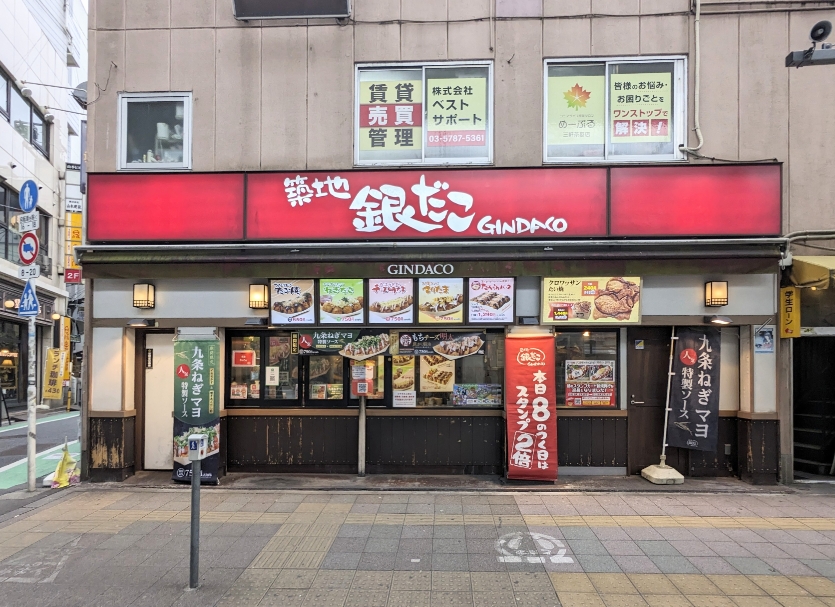 <築地 銀だこ>お店外観 三軒茶屋駅周辺のたこ焼き--築地 銀だこ 三軒茶屋店