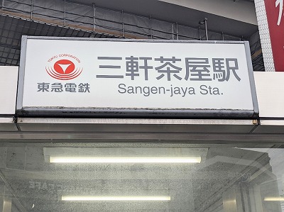 �O�������w���ӂ̒��̗l�q