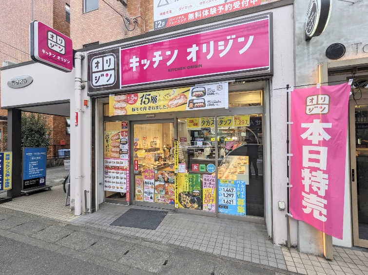<キッチンオリジン>お店外観 あざみ野駅周辺のお弁当・惣菜--キッチンオリジン あざみ野店