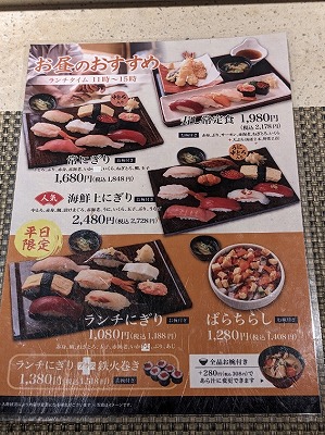 <寿し常>お昼のおすすめ 武蔵溝ノ口駅周辺の寿司--寿し常 溝の口店