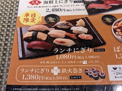 <寿し常>ランチにぎり 武蔵溝ノ口駅周辺の寿司--寿し常 溝の口店