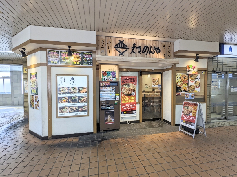 �O�����w���ӂ̗����H������--�����߂��@�O�����X