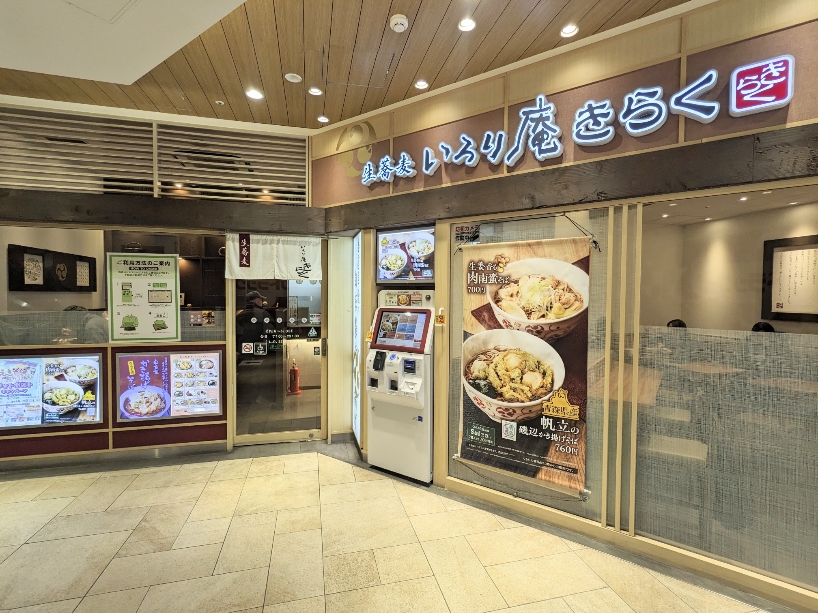 ���c�w���ӂ̗����H���\�o--���������炭�@�O�����f���I���c 