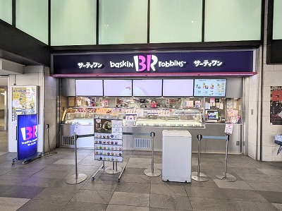 ���c�w���ӂ̃A�C�X�N���[��--�T�[�e�B�����A�C�X�N���[���@���c���}�v���U�X