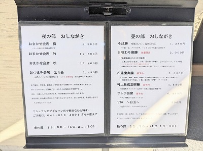 <古今>お店外観 溝の口駅周辺の日本料理--古今