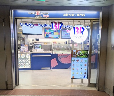 ����w�w���ӂ̃A�C�X�N���[��--�T�[�e�B�����A�C�X�N���[���@ToGo����w�w�X