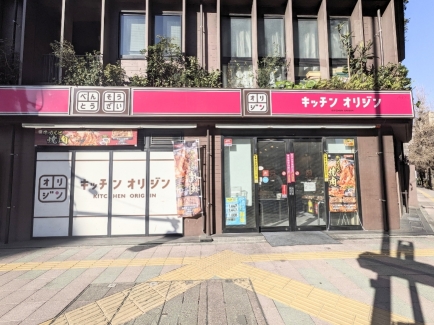 ����w�w���ӂ̂��ٓ��E�y��--�L�b�`���I���W���@��n�X