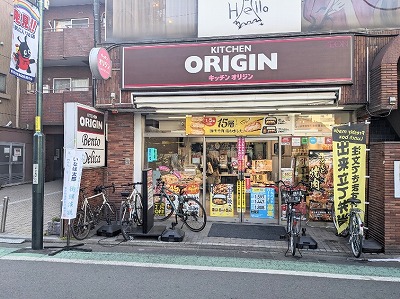 <キッチンオリジン>お店外観 三軒茶屋駅周辺のお弁当・惣菜--キッチンオリジン 三軒茶屋店