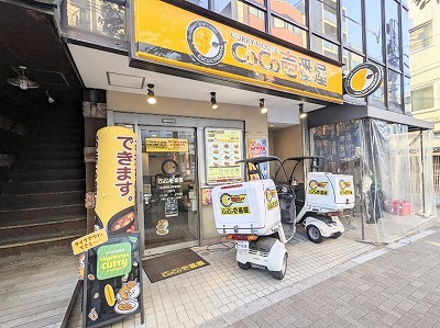 <CoCo壱番屋>お店外観 三軒茶屋駅周辺のカレー--CoCo壱番屋 世田谷区三軒茶屋店