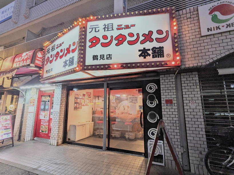 �ߌ��w���ӂ̃^���^������--���c�j���[�^���^�������{�܁@�ߌ��X