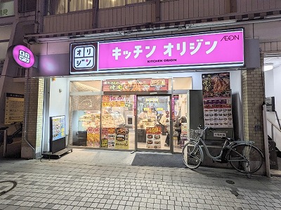 ���}�ߌ��w���ӂ̂��ٓ��E�y��--�L�b�`���I���W���@���}�ߌ��X