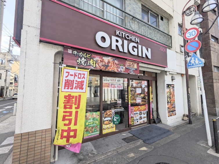 ����w���ӂ̂��ٓ��E�y��--�L�b�`���I���W���@����X