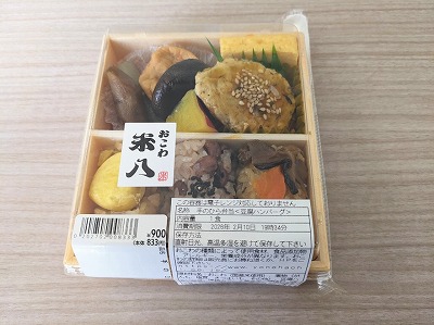 <おこわ米八>手のひら弁当<豆腐ハンバーグ> 武蔵境駅周辺のおこわ--おこわ米八 エミオ武蔵境店