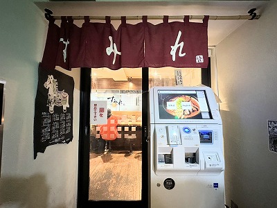 <すみれ>お店外観 すすきの駅周辺の味噌ラーメン--すみれ すすきの店