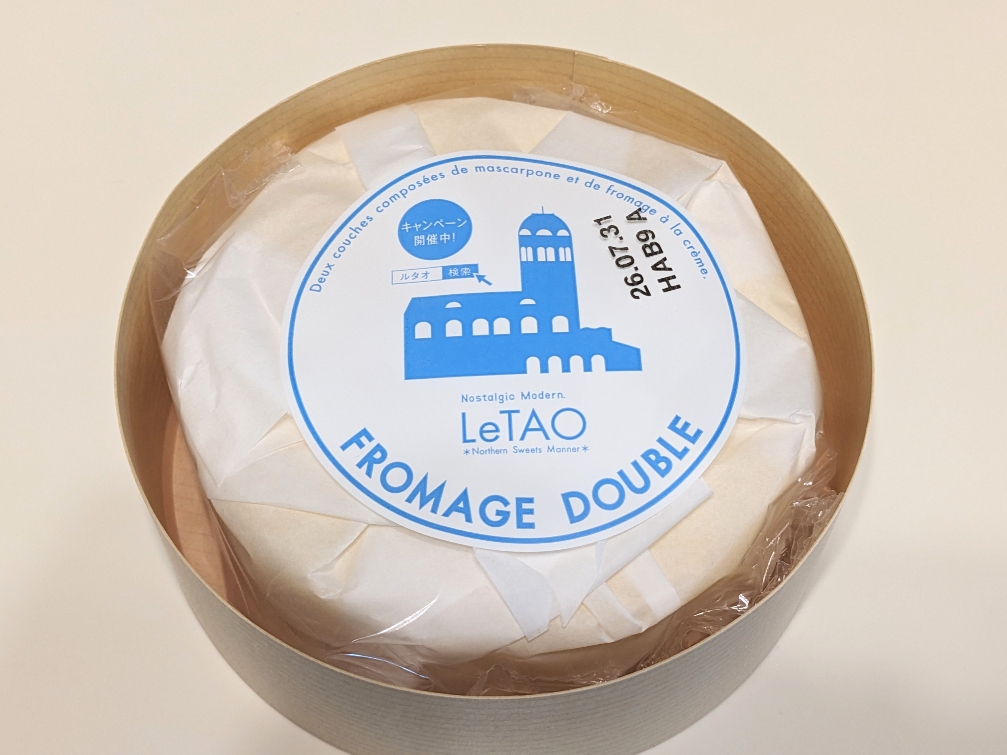 <ルタオ>ドゥーブルフロマージュ 南小樽駅周辺のケーキ--ルタオ 本店