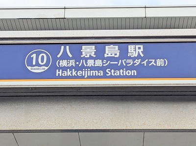 ���i���w���ӂ̒��̗l�q