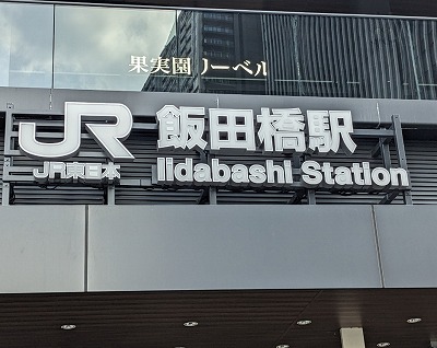 �ѓc���w���ӂ̎ʐ^