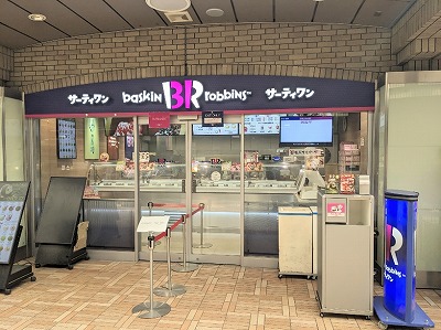 �ѓc���w���ӂ̃A�C�X�N���[��--�T�[�e�B�����A�C�X�N���[���@�ѓc���������X