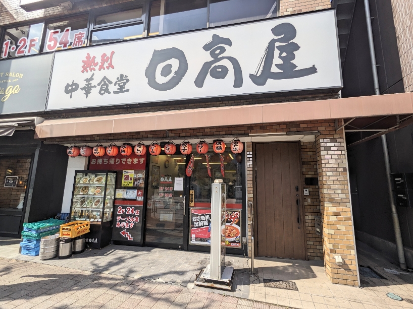 �ѓc���w���ӂ̒���--�������@�ѓc�������X