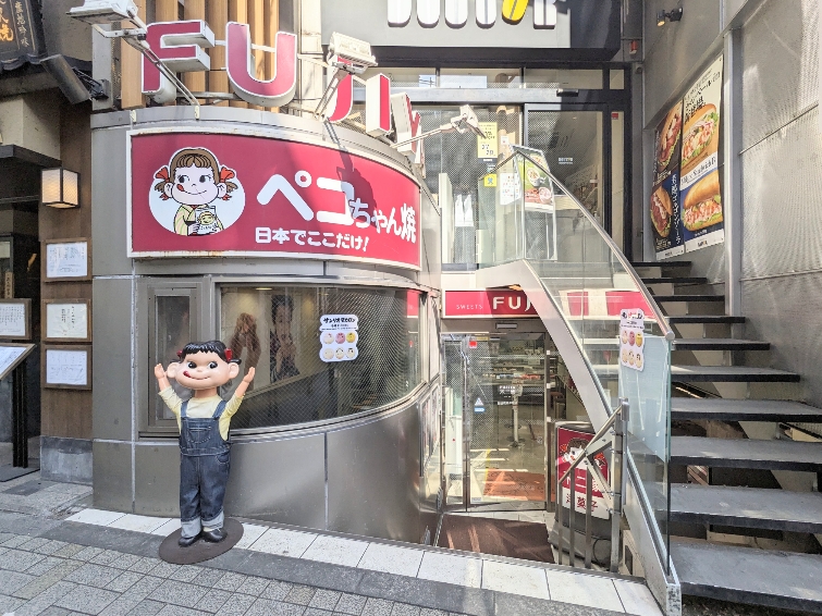 �ѓc���w���ӂ̃P�[�L--�s��Ɓ@�ѓc���_�y��X