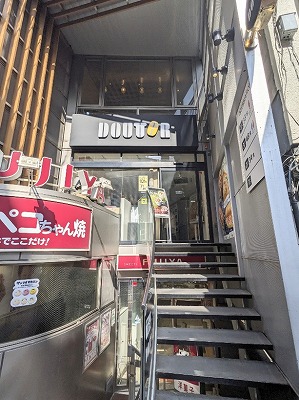 <ドトールコーヒーショップ>飯田橋神楽坂店 飯田橋駅周辺のカフェ--ドトールコーヒーショップ 飯田橋ラムラ店